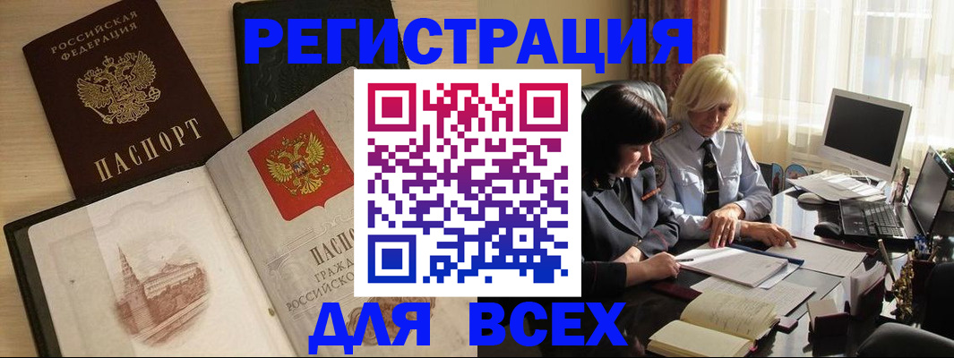 временная регистрация законно в Нефтекамске