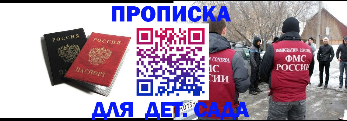 временная регистрация собственник в Нефтекамске