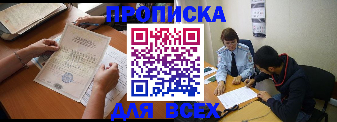 регистрация в Нефтекамске