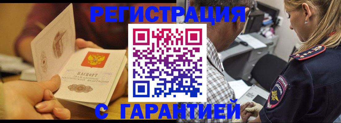 прописка ребенка в Нефтекамске