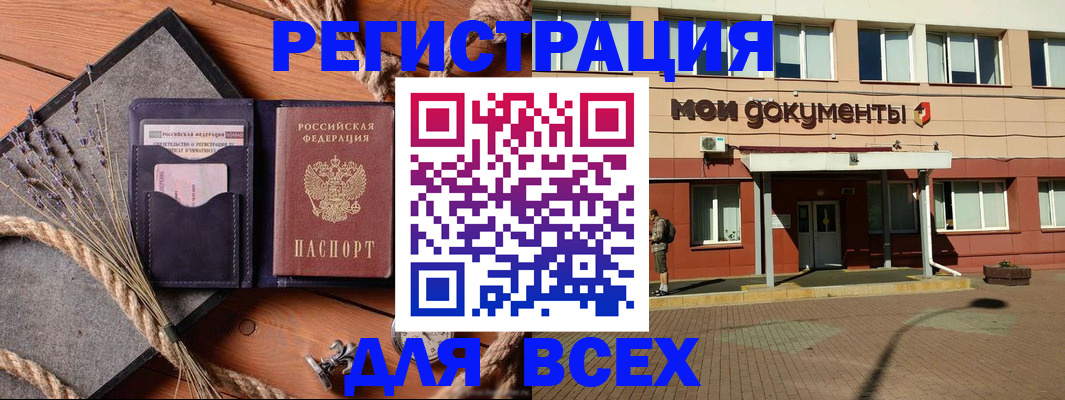 временная прописка в Нефтекамске