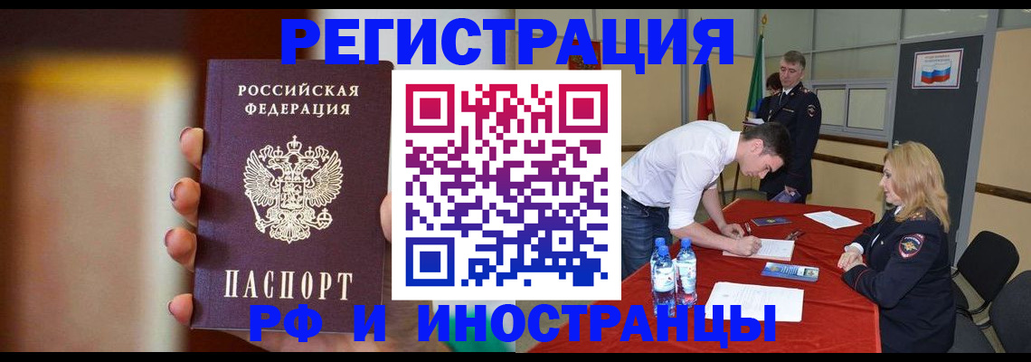 прописка от собственника в Нефтекамске
